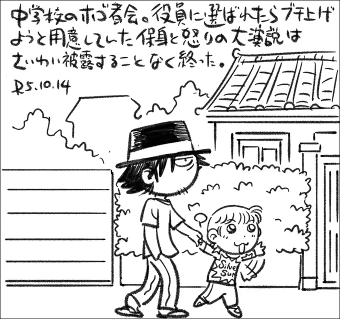 長男と並んで、最前列の真ん中にすわりました。 #還暦子育て日記 #父娘ぐらし
