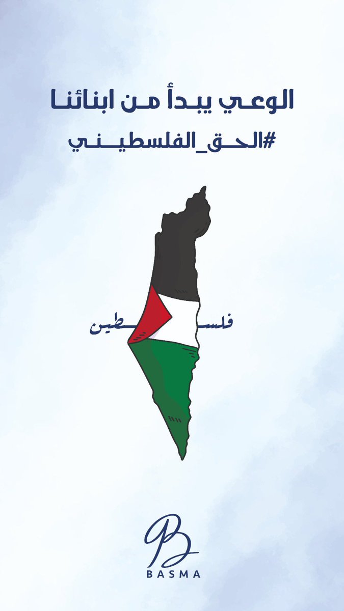 basma_grads's tweet photo. #FreePalestine #الحق_الفلسطيني https://t.co/NLVFgIRdfw