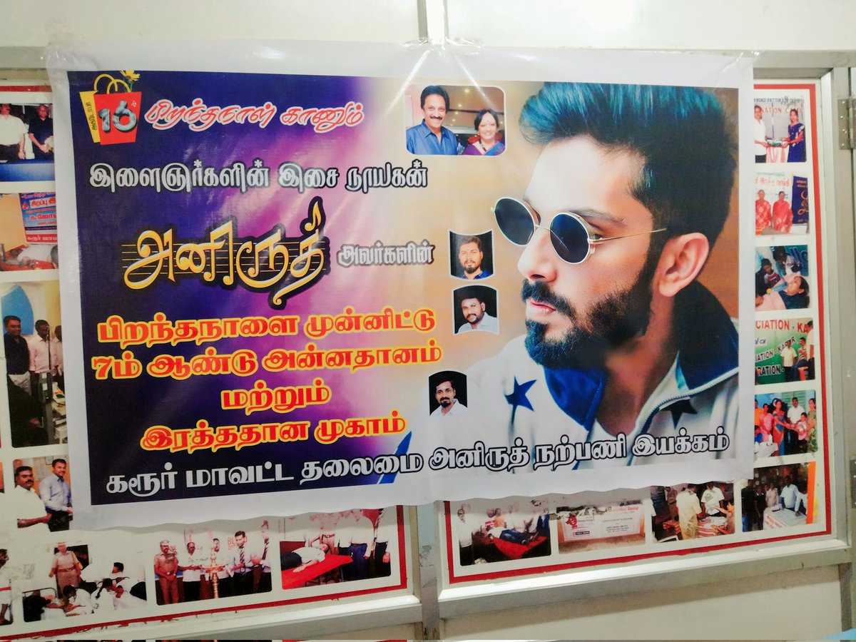 Anisithick's tweet photo. கரூர் மாவட்ட அனிருத் நற்பணி இயக்கம் சார்பில் கரூர் வாலண்டரி இரத்த வங்கியில் இரத்த தானம் செய்யப்பட்டது 🙏
@anirudhofficial @anifansofficial https://t.co/qfcJb6QT6a