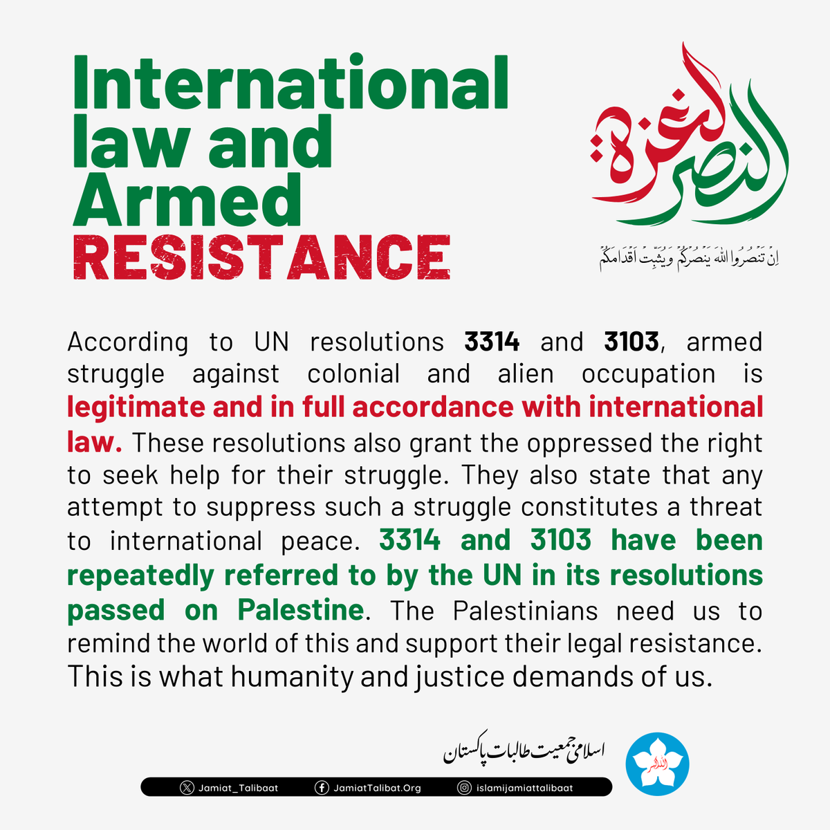 Jamiattalibatpk's tweet photo. According to UN resolutions 3314 and 3103, Palestinian Resistance is legitimate and in full accordance with international law.
#AlAqsaFlood  #GazaUnderAttack #FreePalastine #Gaza #Palestine #Gazagenocide #النصرلغزہ #islamijamiattalibat https://t.co/6WQLwvaRBb