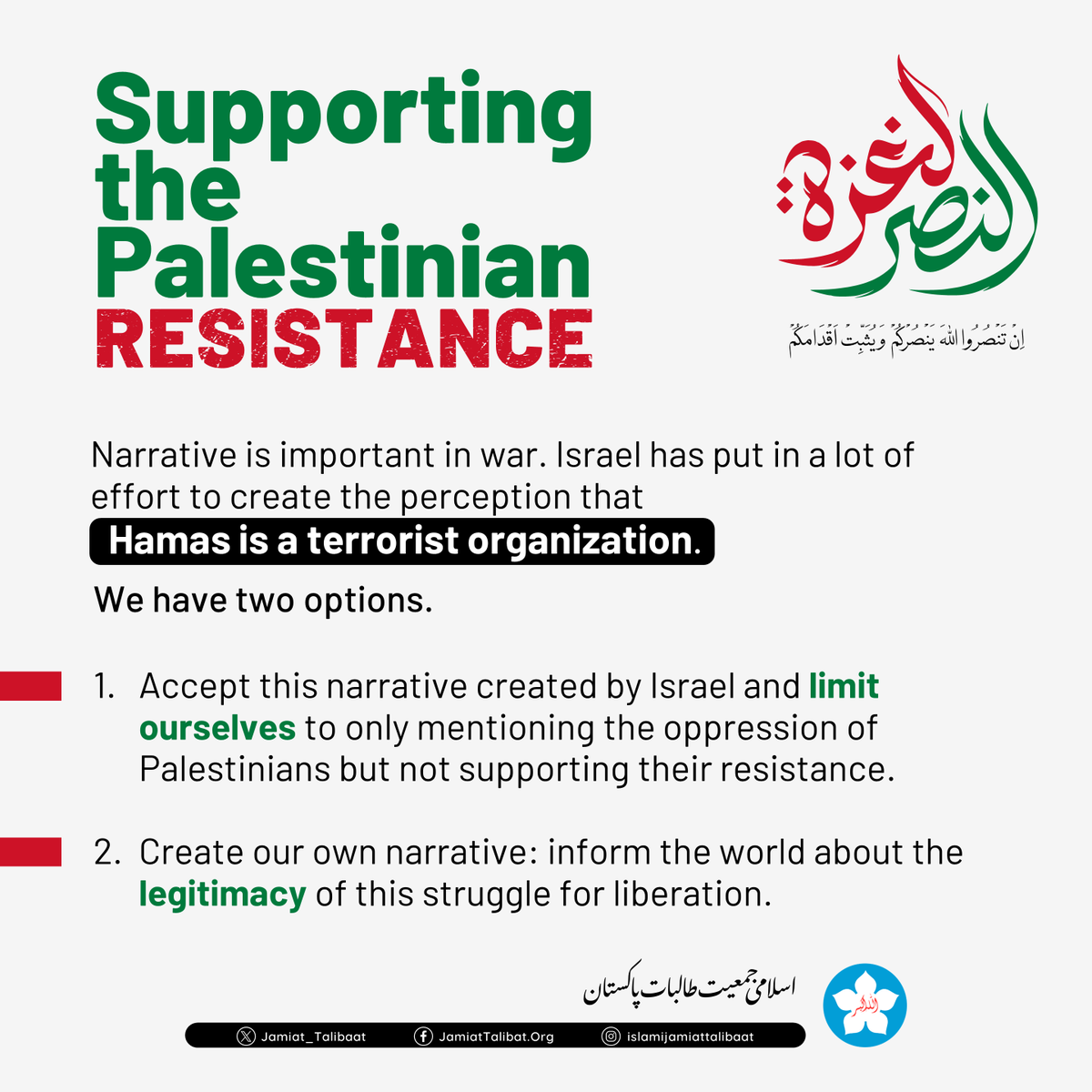Jamiattalibatpk's tweet photo. According to UN resolutions 3314 and 3103, Palestinian Resistance is legitimate and in full accordance with international law.
#AlAqsaFlood  #GazaUnderAttack #FreePalastine #Gaza #Palestine #Gazagenocide #النصرلغزہ #islamijamiattalibat https://t.co/6WQLwvaRBb