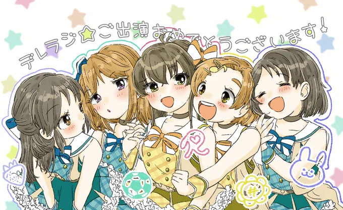おめでとう、これからも応援してます #U149祝7周年 #U149