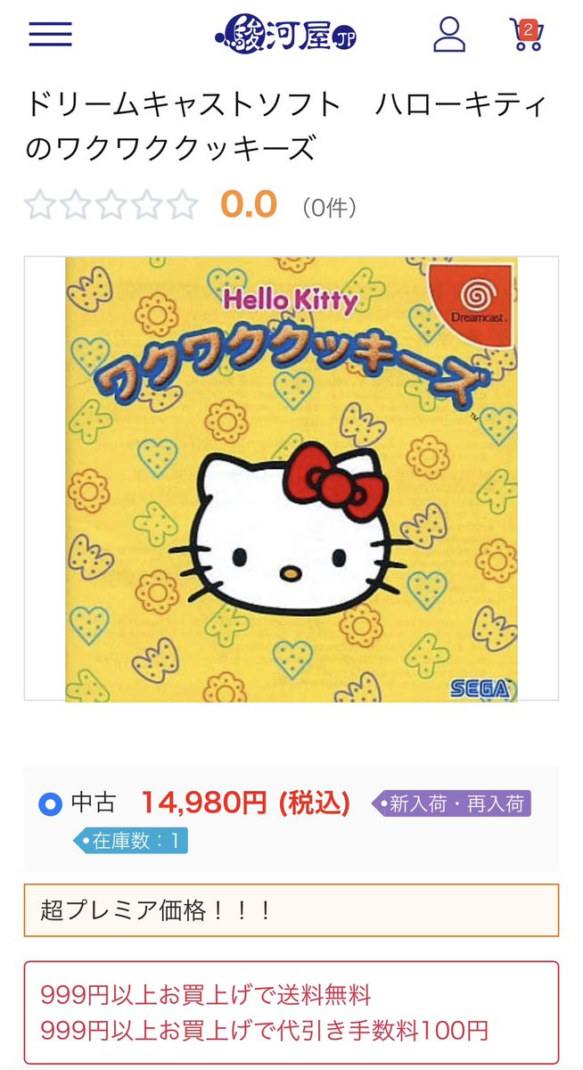 ドリームキャスト ゲーム Hello Kitty ワクワククッキーズ-