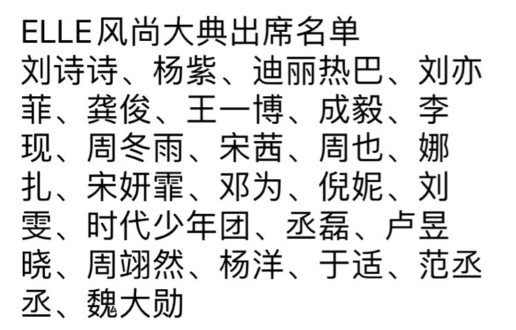 ELLE style awards 2023 on November 3th,2023 Guest :  #LiuShiShi #YangZi #Dilireba #LiuYuFei #GongJun #WangYibo #ChengYi #LiXian #ZhouDongYu #SongQian #ZhouYe #Gulinazha #SongYanFei #DengWei #NiNi #LiuWen #TNT #ChengLei #LuYuXiao #ZhouYiRan #YangYang #YuShi  #FanChengcheng…