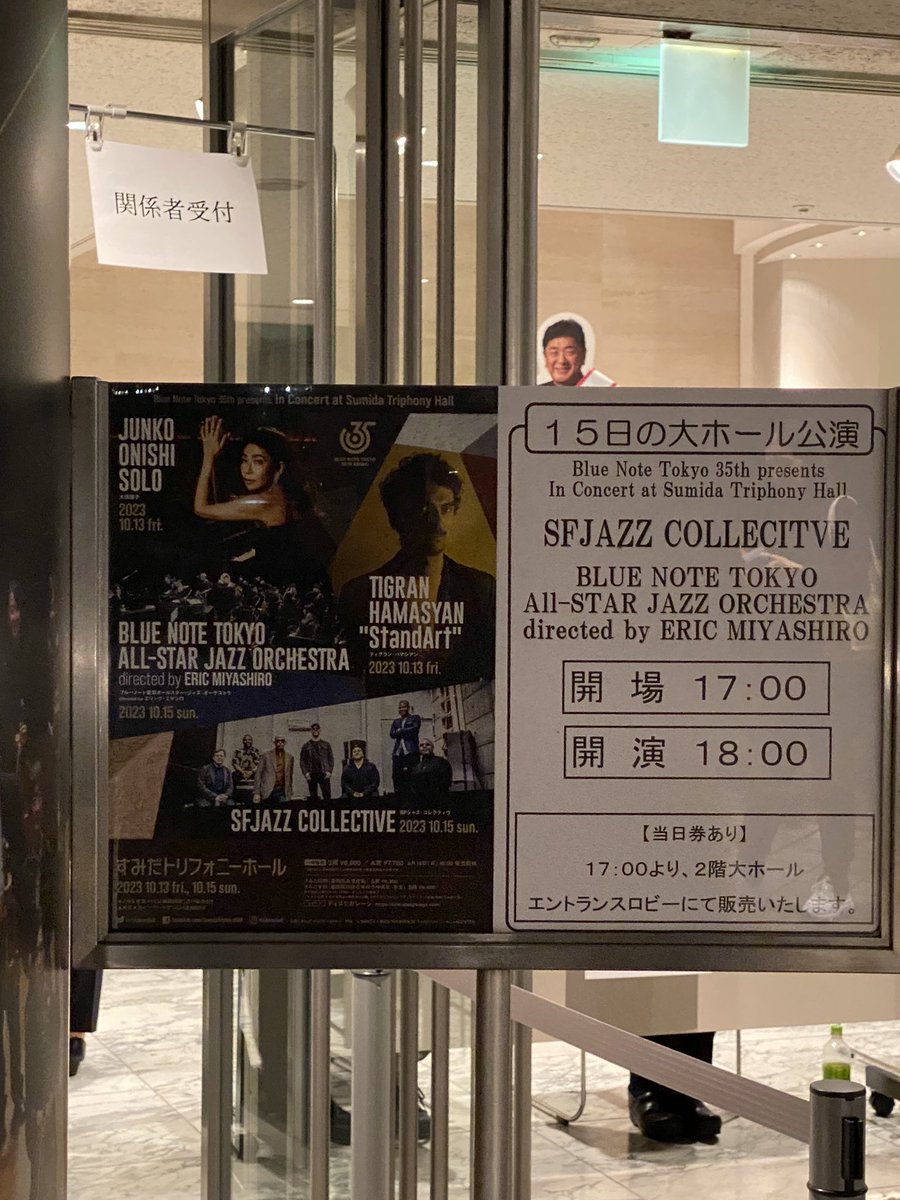 takemas13928201's tweet photo. 2023.10.15
#BlueNoteTokyo35th presents In Concert at Sumida Triphony Hall
#ブルーノート東京 の35周年記念のコンサート2日目。
#SFJAZZCollective は彼らの20周年を記念した新しい組曲を披露。これがなんとワールド・プレミア!各自が作曲したものを10月初旬に組曲として構築したそうだ。
(1/3) https://t.co/X4k3MSj7k8