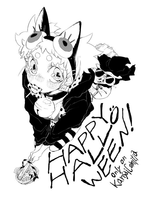 脱稿した‼️‼️修正して新刊サンプルです‼️(上げ直しすみません💦)10/22関西コミティアにて限定頒布します‼️ハロウィンテーマで色んな服着せました🎃🦇🕸

モノクロコピー本/12頁/300円 予定

⚠️シーズン物なので関西コミティアのみでの頒布です。通販予定は今のところございません。 