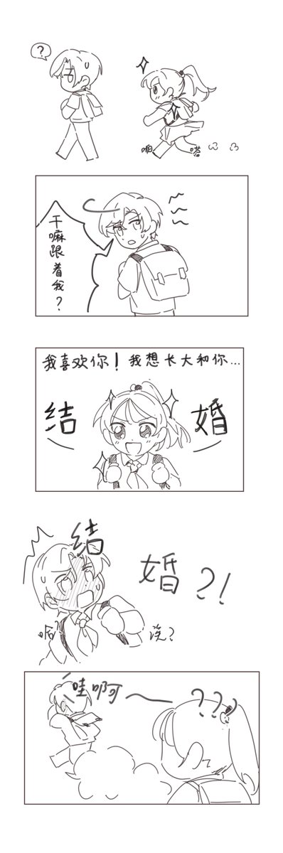 theluckylark's tweet photo. 两个害羞呆呆 https://t.co/snKi7ZEYiI