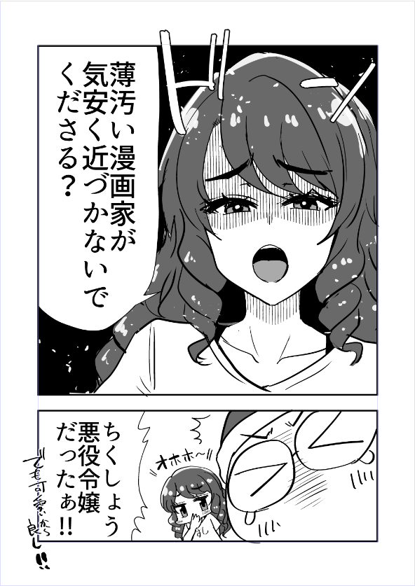 嫁誕生日漫画! 