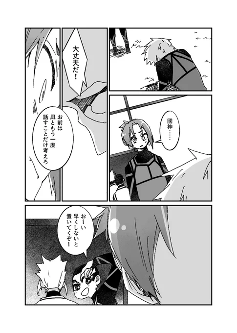 7thチーム2vs2後妄想