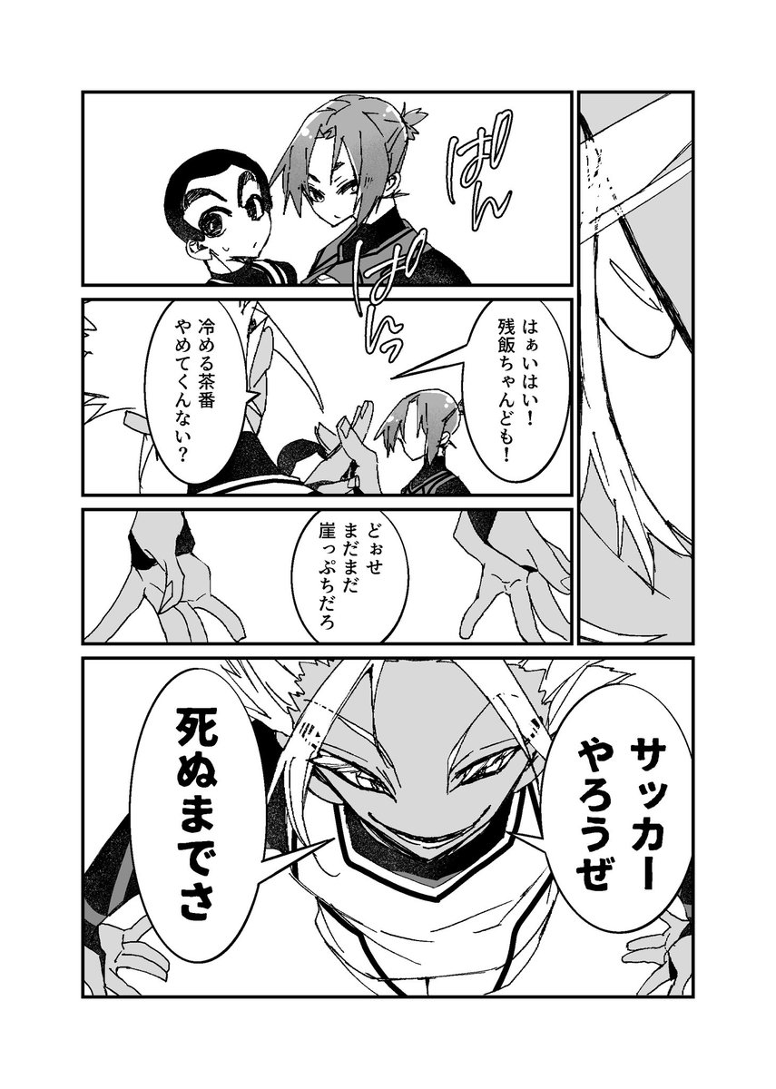 7thチーム2vs2後妄想