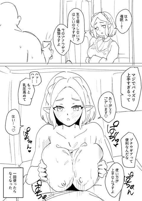 ゾナウギア(催眠) 