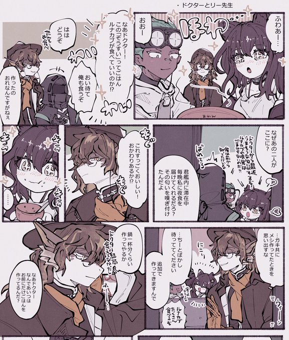 RT @mocamon_818: 新刊のリー先生 色塗りですべての時間が溶けたのだ ルナカブかわいいのだ