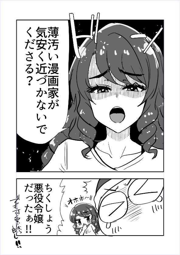 嫁誕生日漫画!