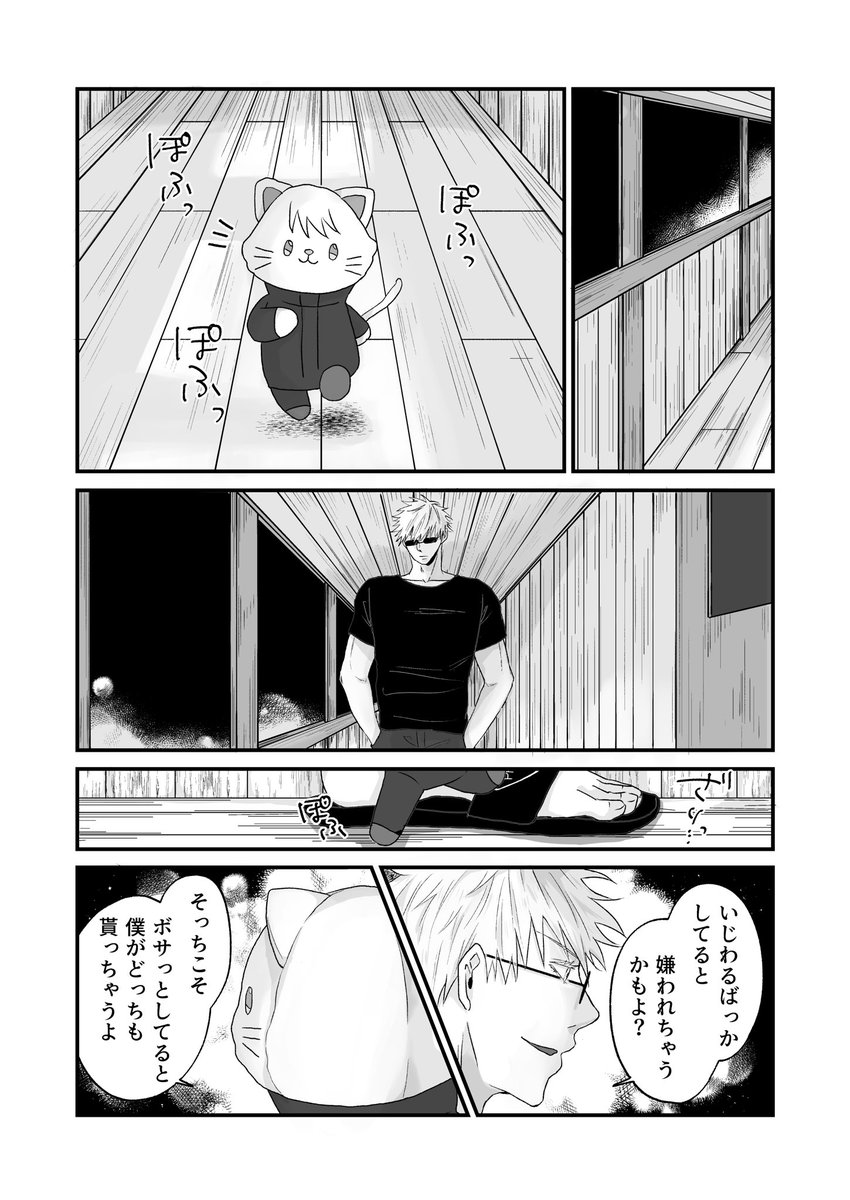おわり🐈‍⬛(5/5) 