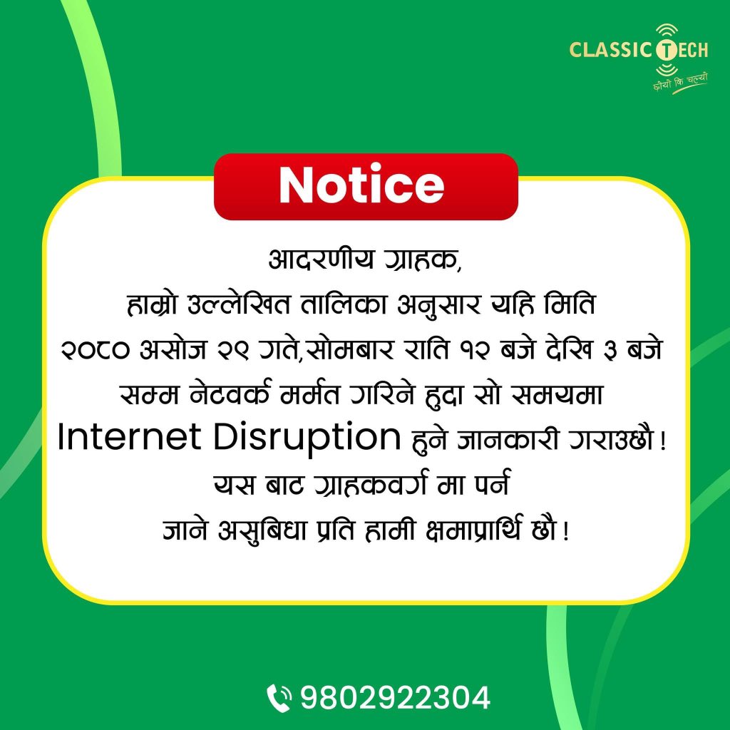 ClassicTechNP's tweet image. #UrgentNotice 
Please have some patience !!
#ClassicTech