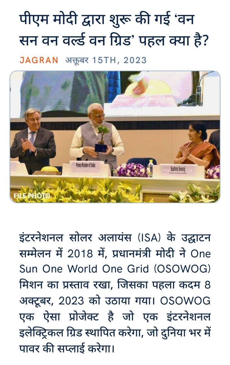 amitmaurya520's tweet image. What is the &quot;One Sun One World One Grid&quot; initiative launched by PM Modi? 
#OSOWOG 
#Future