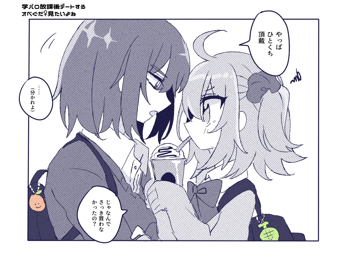 オベぐだ♀