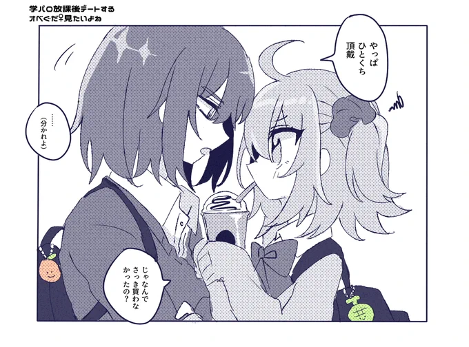 オベぐだ♀
