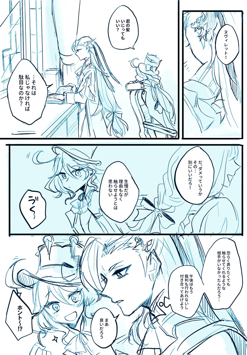 ヌヴィフリ漫画  #Focallette