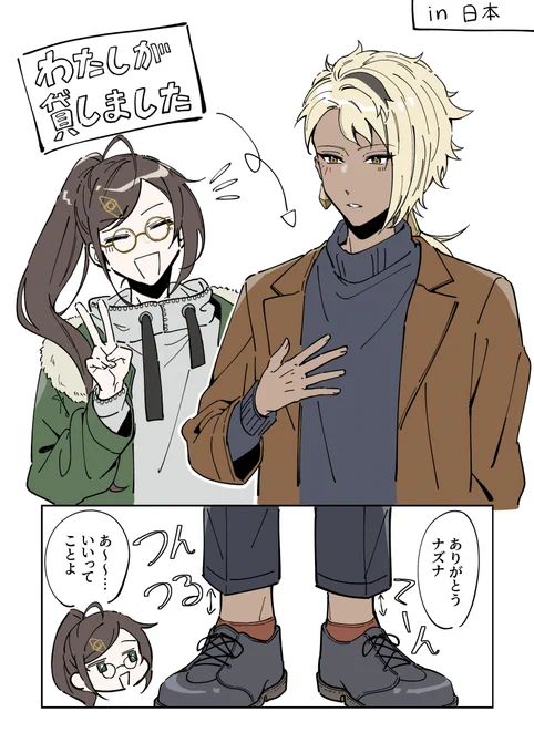 私が見たいだけのアルザとなずな(ぷりんすテロリスタ)