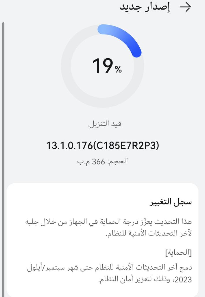 تحديث أمني P60 برو.🔄

#HUAWEIP60Pro