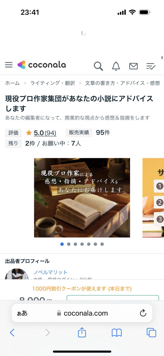 NovelMarit2022's tweet photo. ココナラ感想サービス、102件目のご依頼がありました！

現在、全サービスで10件受注中、更にまだ注文にはなっていないものの、本日6件もの新規問い合わせがありました

依頼殺到中の為、現在ジャンルによっては即応できかねる状況です
ご不便をおかけしますが、よろしくお願いします https://t.co/I50Zd74GeD
