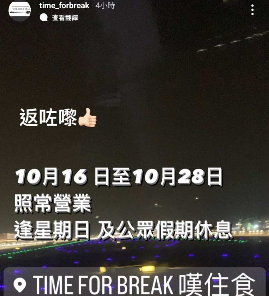 Fajoba1's tweet photo. #投稿 #店舖資訊 #營業安排 #結業
===================
#石塘咀
#嘆住食 #timeforbreak
#西餐
營業至 28/10
營業安排:16/10 - 28/10
💫逢星期日 及公眾假期 休息⚡️
admin補充~
此店有落場時間為1600 - 1800😴
1/2 https://t.co/R1baNQrAGe