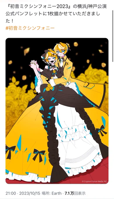 FA描いた2年後に公式で描いてるの熱いな