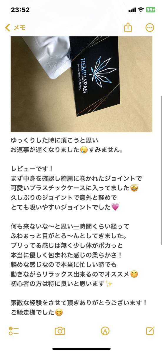 HEMP_JAPAN_'s tweet photo. HHCPジョイントのレビューいただきました！😌

HHCP特有の後から上がってくる体感を感じていただけてよかったです😊 https://t.co/uw00En9uS3