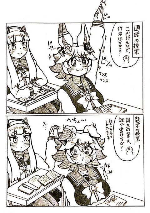 #ウマ娘  フクキタル、科目の得意不得意がハッキリしてそう