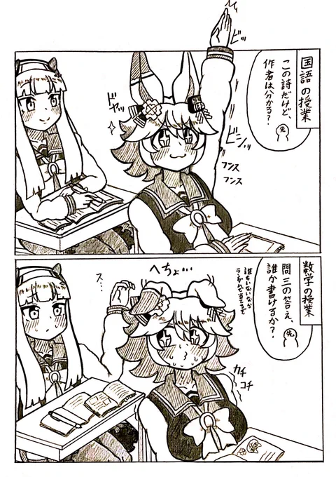 #ウマ娘  フクキタル、科目の得意不得意がハッキリしてそう