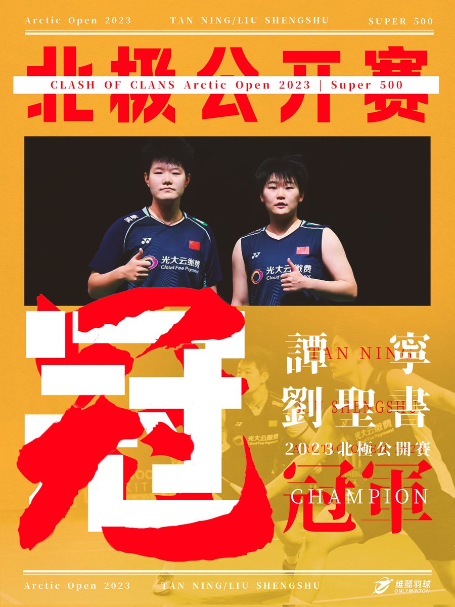 Onlyminton2023's tweet photo. In the recently concluded Finnish Open Badminton Tournament, the Chinese team achieved a good result of three gold and two silver medals!#BadmintonChina https://t.co/U9IqCYJM2N