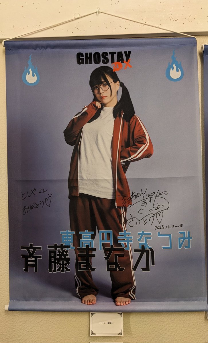 russhiiii's tweet photo. まぁちゃん全4公演お疲れ様でした!
今回は幽霊に会いたくて幽霊が見えるメガネを作るようなオタク気質の変わった隣人役でしたね。個性的な役ばかりの中でも埋もれることなく異彩を放っていました。
シリアスなシーンもありつつ基本ドタバタコメディーでたくさん笑えて緩急が良かったです。
#ghostaydx https://t.co/AfOZnTkSC8