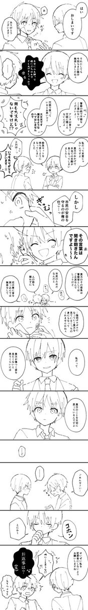 支部にまとめるのにデータ漁ってたら出てきた、いつ描いたかも分からんじじまゆのらくがきです
あまりにも好き勝手描きすぎて支部には載せられなかったやつです…(笑)
いたたまれなさに耐えられなくなるまではこっちには載せとこうかなと…😇😇
たぶんこれの設定の2人↓↓↓
https://t.co/s3yOrwMD9G 