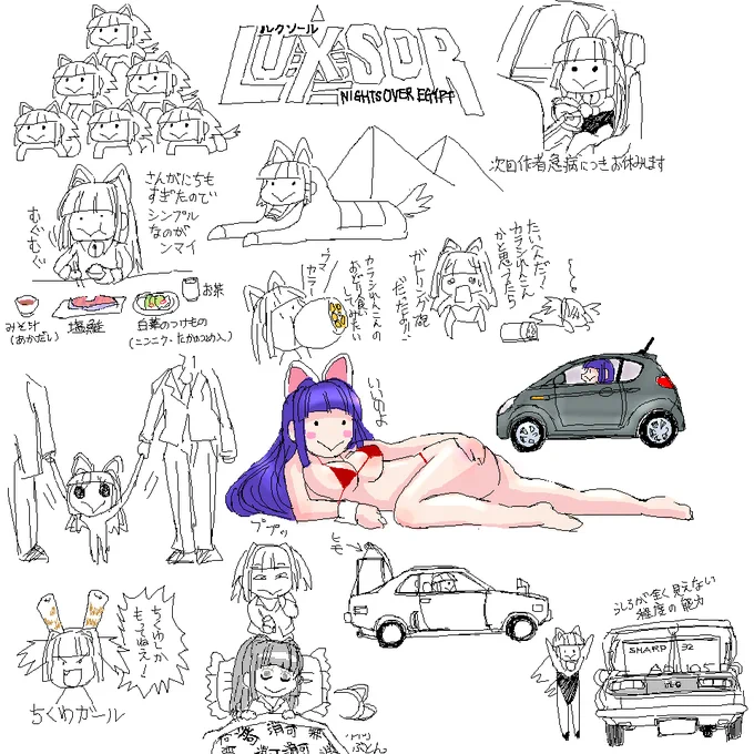 おやすみ 
