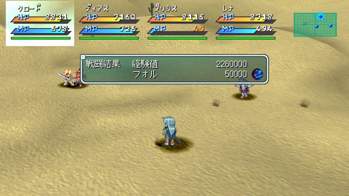 bontakun234's tweet photo. スターオーシャン2にて
ローション効かないじゃん!凄く強いガブリエセレスタとイセリアクイーン撃破!
ディアスの空破斬とプリシスのパラボラビームが凄く強かった。
残るは新ガブリエル。昔のトラウマボスだよ😭
#STAROCEANSecondEvolution https://t.co/EccujWaYfg