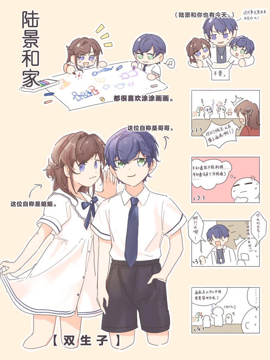 theluckylark's tweet photo. 好久之前的四家娃设定 https://t.co/8w2MMGqfiu
