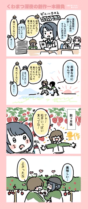 美味しそうに食べる顔が好き お題「独り占め」 90min 大遅刻失礼します!  #くわまつ深夜の創作一本勝負