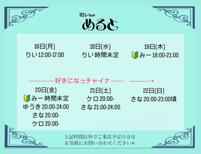 １０月２０日まで　お取り置き専用