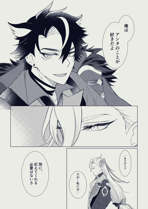 素直に言えないリオヌヴィ 