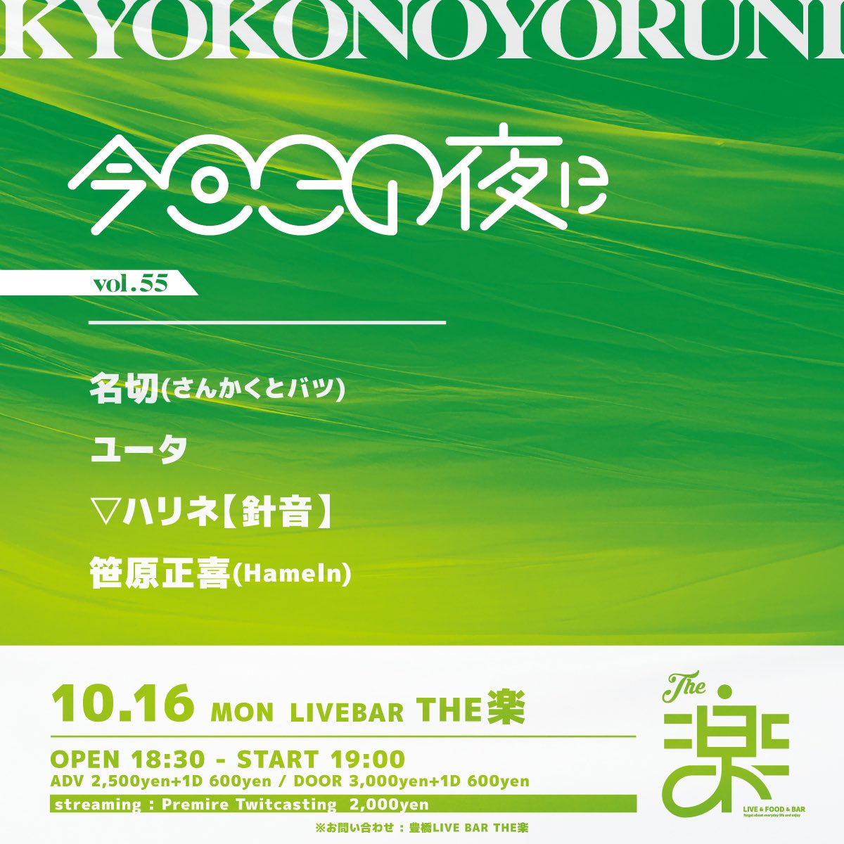 hameln_band's tweet photo. 【 Live Infomation 】

日付変わって本日！
Vo.マサキがThe 楽にて
弾き語りライブです🔥

お時間のある方は月曜夜から
美味しいご飯を食べながら
音楽をお楽しみ下さい！ https://t.co/unjz6ht1ex