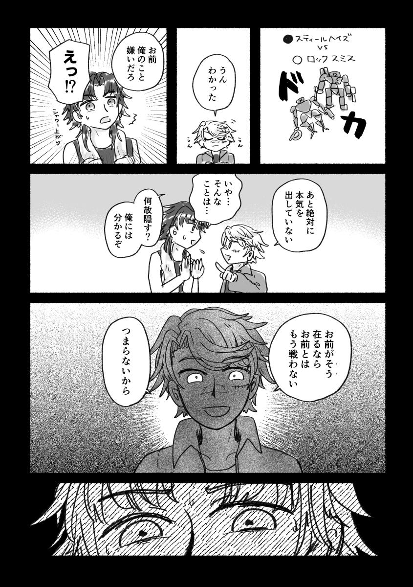 看破 