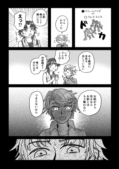 看破 
