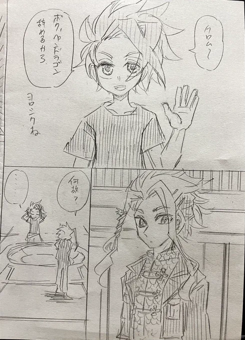 道を歩けば煽りに当たるみたいなあの世界のチャンプが煽りスキルないわけなくない?って言う先走った漫画 
