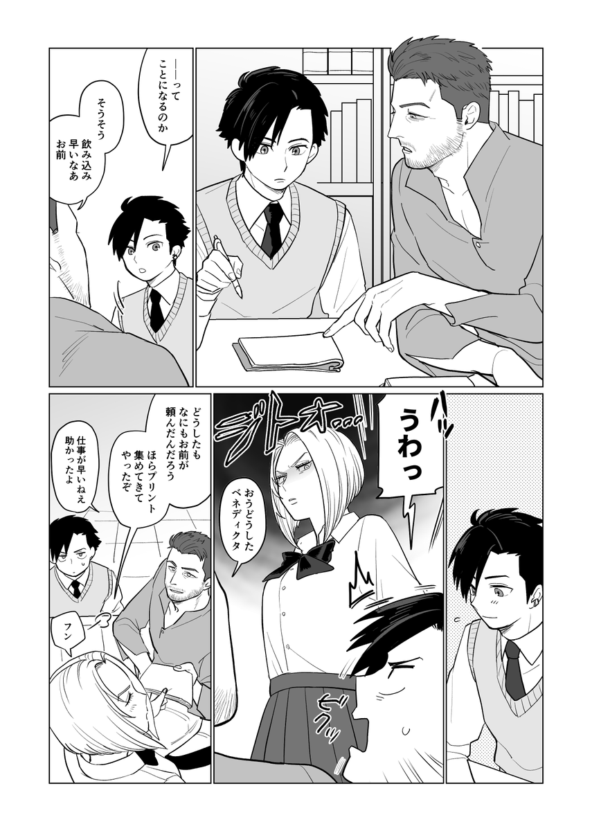 やりたい放題の学パロです