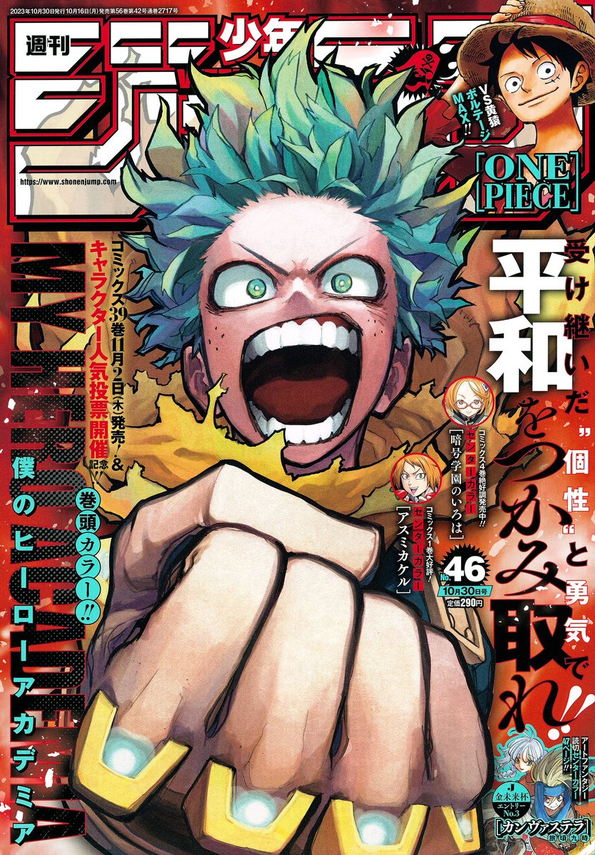 My Hero Academia: De acordo com o mangá, o que esperar da 6ª temporada? -  Oxente Sensei