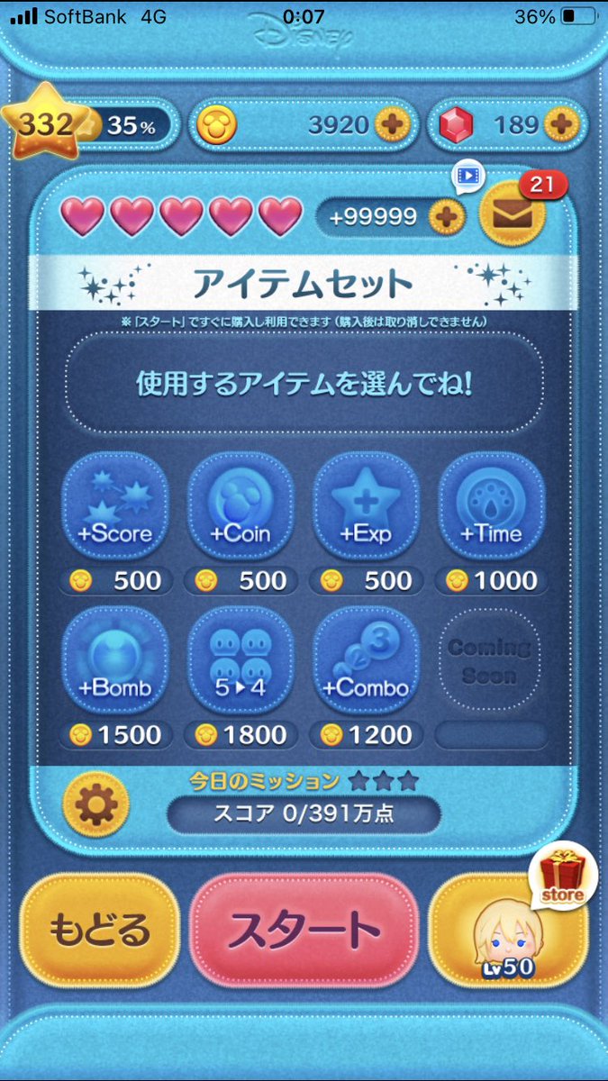 コイン稼ぎ企画第1弾募集終了！ 結果4903000コイン 期間10月22日までに稼ぎます！ いいね数 18X 10000 リプ数 244X 10000  リポスト数 22X 10000 新規フォロワー数 7X 30000 閱覧数3306×500 YouTubeチャンネル登録増加数4X 50000  スタート3920コイン #ツムツム #コイン稼ぎ ...