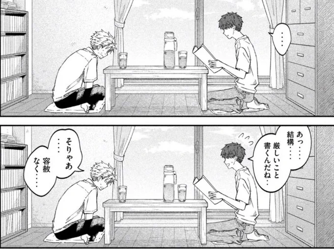 ヤンマガwebでは税金で買った本86話無料公開中です!読書感想文編その6!これは厳しい読書感想文平くん

https://t.co/ItIWsVgArD  #税金で買った本 