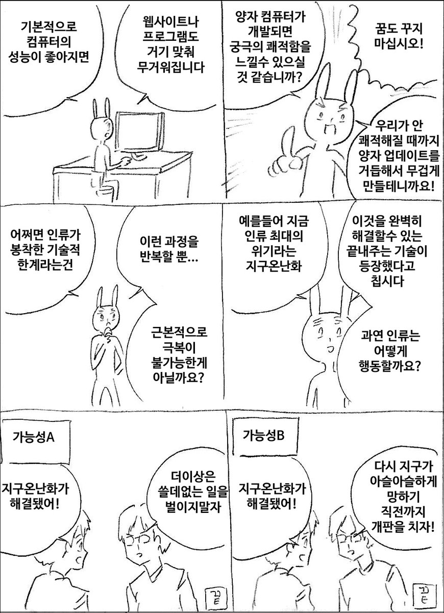 기술적 한계 