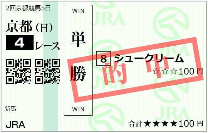 flchso's tweet photo. @gallop_keiba シュークリーム、デビュー戦勝利おめでとう🎉
美味しかった、ごちそうさまでした☺️ https://t.co/caJqxqtowQ